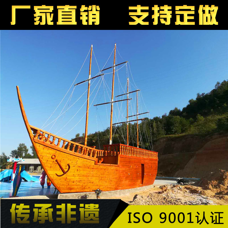 16米景觀海盜船